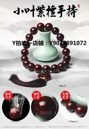 念珠 【閉店1折清倉】念佛珠手持念珠文玩手串男小葉紫檀佛珠18顆36顆