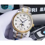 V2版本LONGINES浪琴 腕錶名匠系列 月相皮帶全自動機械男錶L2.909.4.78.3直徑39.5MM