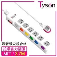 在飛比找momo購物網優惠-【Tyson太順電業】TS-376AS 3孔7切6座延長線-