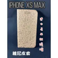 在飛比找蝦皮購物優惠-係真的嗎 出清 迪士尼授權 IPHONE X XS XS M