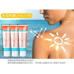 美國 thinkbaby 星寶貝純物理防曬霜89ml 1入/2入 廠商直送