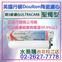 在飛比找蝦皮購物優惠-水易購【台北松江店】英國 丹頓 道爾頓 Doulton 陶瓷