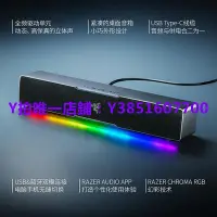 在飛比找Yahoo!奇摩拍賣優惠-電腦音響 Razer雷蛇利維坦巨獸V2X音響條形音箱電腦游戲