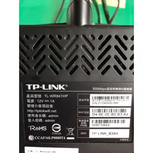 TP-Link TL-WR841HP 300Mbps 高功率 無線 N 路由器