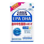 ♛127STORE-🇯🇵日本正品㊣小林製藥魚油/EPA DHA小林製藥深海魚油*150粒