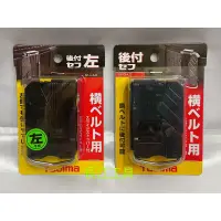 在飛比找蝦皮購物優惠-［長江工具］含稅 田島 TAJIMA工具掛勾 快扣式 腰包扣