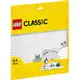 樂高積木 LEGO《 LT 11026 》Classic 經典基本顆粒系列 - 白色底板