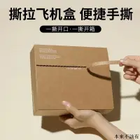 在飛比找蝦皮購物優惠-該有客製*客製化 包裝紙盒 禮品盒 彩色撕拉飛機盒定製 快遞