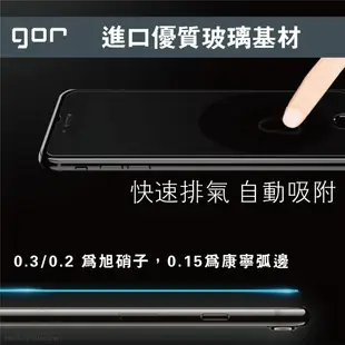 GOR 9H LG G Pro 玻璃鋼化保護貼 全透明非滿版2片裝 gor g pro 保護貼 滿198免運