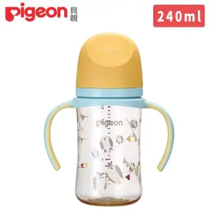 【Pigeon 貝親】第三代母乳實感PPSU握把奶瓶240ml(PPSU奶瓶 寬口 防脹氣孔 吸附線 握把奶瓶)