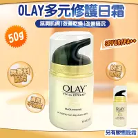 在飛比找蝦皮購物優惠-OLAY 歐蕾 多元修護日霜50g 日霜 7INONE 提亮