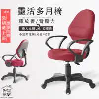 在飛比找momo購物網優惠-【好室家居】電腦椅A-1246-2D工學多功能椅(天然乳膠不