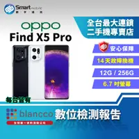 在飛比找創宇通訊優惠-【福利品】OPPO Find X5 Pro 12+256G 