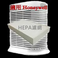 在飛比找蝦皮購物優惠-適用 Honeywell HPA-100APTW HPA-2