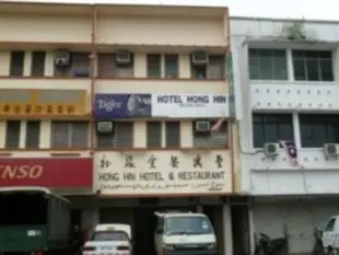 虹欣飯店Hong Hin Hotel