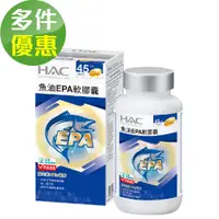 在飛比找蝦皮商城優惠-永信HAC 魚油EPA軟膠囊(90粒/瓶)