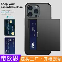 在飛比找Yahoo!奇摩拍賣優惠-【手機殼】【現貨】適用iPhone15錢包手機殼滑蓋插卡收納