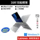 Lenovo 聯想 IdeaPad Slim5 83DC001CTW U5 125H 16吋 輕薄筆電[聊聊再優惠]