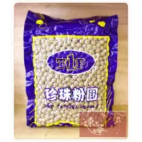 在飛比找蝦皮購物優惠-【嚴選】珍珠粉圓 / 黑 / 白 / 3KG