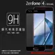 【滿版玻璃保護貼】華碩 ASUS ZenFone 4 ZE554KL Z01KDA Z01KD 高透玻璃貼/鋼化膜螢幕貼