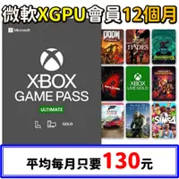在飛比找蝦皮購物優惠-【官網正版】Xbox Game pass XGPU one 