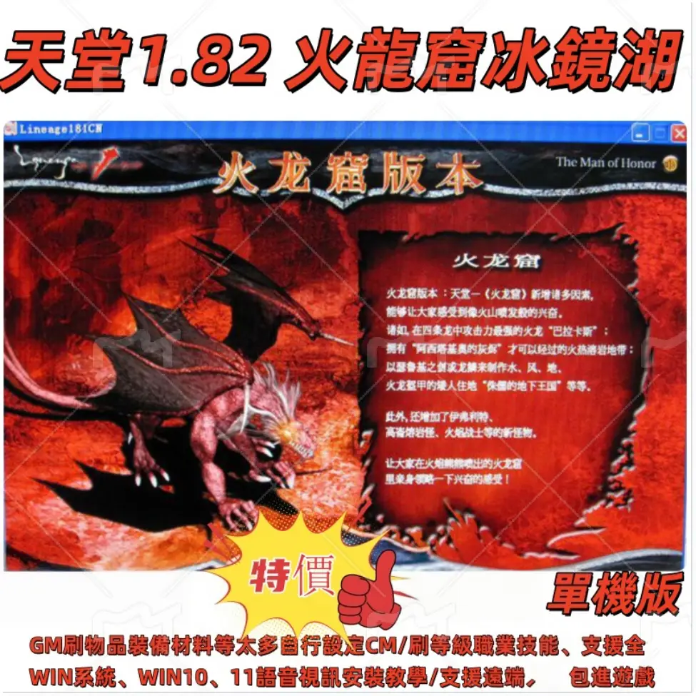 天堂單機版的優惠比較- 2026年01月|飛比價格