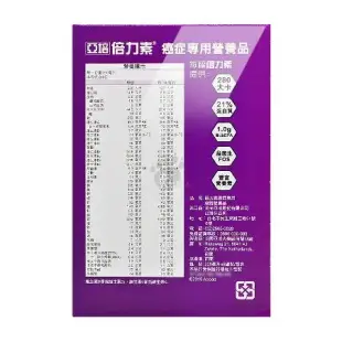 亞培 倍力素癌症專用營養品禮盒X2盒 經典香草/莓果風味任選(220ml*8瓶/盒)