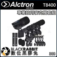 在飛比找Yahoo!奇摩拍賣優惠-數位黑膠兔【 ALCTRON T8400 專業 鼓用 麥克風