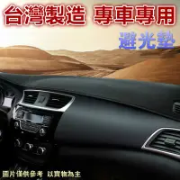 在飛比找PChome24h購物優惠-汽車專屬遮陽避光墊(奈納碳款)-Lexus、凌志汽車