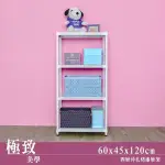 【DREAM HOUSE】60X45X120CM │沖孔四層烤漆收納架 (黑/白)