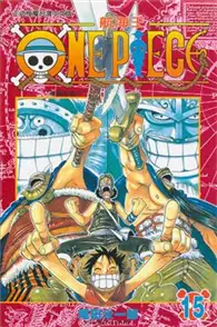 在飛比找TAAZE讀冊生活優惠-ONE PIECE航海王（15）