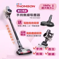 在飛比找momo購物網優惠-【THOMSON】塵蹣拍打／無線吸塵器(TM-SAV68D 