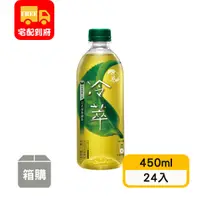 在飛比找蝦皮購物優惠-【原萃】冷萃日式深蒸綠茶(450ml*24入)