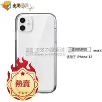 在飛比找蝦皮購物優惠-【免運】Speck 手機殼適用蘋果iPhone12proma