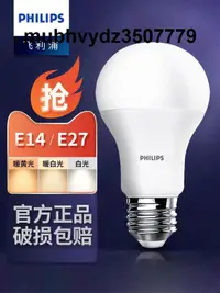 在飛比找露天拍賣優惠-飛利浦led節能燈E27螺口E14小燈泡5白光7W家用3臥室