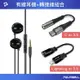 POLYWELL 寶利威爾 有線耳麥轉接線組 3.5mm轉USB-C Lightning 耳機麥克風 手機音源線 耳機轉接線 轉接器 適用蘋果iPhone安卓