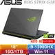 ASUS華碩 ROG Strix G18 G814JI-0022G13980HX-NBL (電光綠)