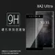 Sony Xperia XA2 Ultra H4233 滿版 鋼化玻璃保護貼 9H 滿版玻璃 鋼貼 鋼化貼 螢幕保護貼 螢幕貼 玻璃貼 保護膜