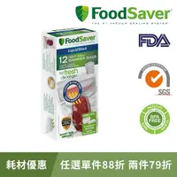 在飛比找momo購物網優惠-【美國FoodSaver】真空汁液防滲袋12入 950ml(