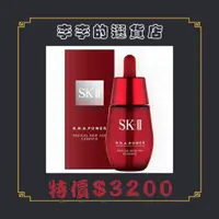 在飛比找蝦皮購物優惠-SK-II R.N.A.超肌能緊緻彈力精萃 30ml  百貨