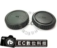 在飛比找樂天市場購物網優惠-【EC數位】LR5 Olympus 相機專用 機身前蓋+後蓋