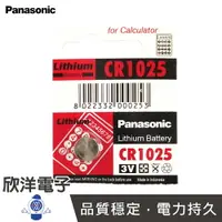 在飛比找樂天市場購物網優惠-※ 欣洋電子 ※ Panasonic 鈕扣電池 3V / C