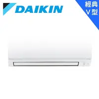 在飛比找蝦皮商城優惠-DAIKIN 大金-經典V型變頻冷暖分離式冷氣 RHF30V