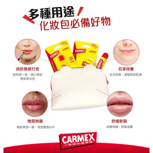 Carmex 小蜜媞 原味修護唇膏(圓罐)7.5g 全球模特兒和專業化妝師指定使用 開架護唇膏【小三美日】D250011