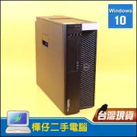 在飛比找蝦皮購物優惠-【樺仔二手電腦】DELL Precision T7810 工