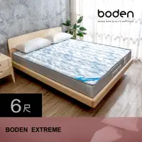 在飛比找PChome24h購物優惠-Boden-極致 瑞士Sanitized兩用涼蓆護背型3.0