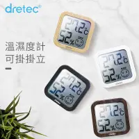 在飛比找蝦皮購物優惠-熱中暑警示 日本DRETEC 電子溫濕度計 溫度計 溼度計 