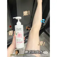 在飛比找蝦皮購物優惠-有新款✨olay玫瑰沐浴露 olay椰奶香沐浴露 olay沐