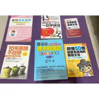 在飛比找蝦皮購物優惠-二手書/韓語發音規則/實用韓語基礎文法/搞懂50個最容易混淆