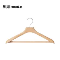 在飛比找PChome24h購物優惠-【MUJI 無印良品】木製衣架/約寬45cm